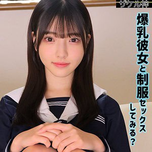 セーラー服の黒髪女性が正面で膝を抱え、胸元に重ねた両手を見せながらカメラを見る